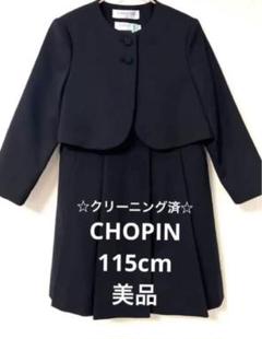 美品　CHOPIN  115cm ジャケットジャンパースカートアンサンブル　濃紺 美品CHOPIN 115cm ジャケットジャンパースカートアンサンブル濃紺