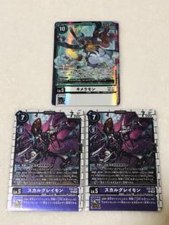 グレイモン sec パラレル2枚セット Amazon.co.jp: 【希少パラレルB】デジモンカードゲーム BT17-102