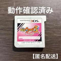 3DS妖怪ウォッチ1/2/3バスターズ三国志10本カートリッジのみ