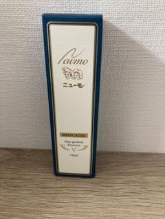 【新品未使用】　ニューモ　75mL ニューモ 75ml 2個セット