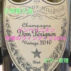 Dom Pérignon - 本日限定お値下げ❗️正規品　ドンペリ　2010 新品箱付き 楽天市場】正規 箱入り ドン ペリニヨン [2010]の通販