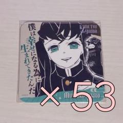2025年最新】アートコースター 時透無一郎の人気アイテム - メルカリ