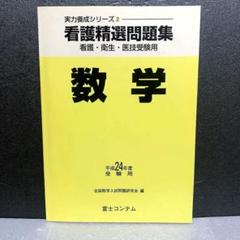 中古】 藤女子大学 2010年度受験用/富士コンテム