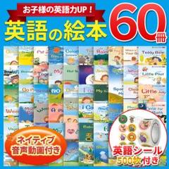 2025年最新】英語絵本まとめ売りの人気アイテム - メルカリ