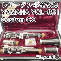 2025年最新】YCL-851の人気アイテム - メルカリ