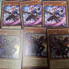 遊戯王　無垢なる者 メディウス　スーパー　3枚、アルトメギアグラスフレア　セット