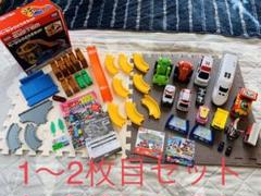 トミカ ベーシックどうろセットの中古 未使用品 メルカリ