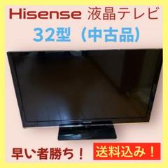 Hisense ハイビジョン液晶テレビ 32型 本体とリモコンセット
