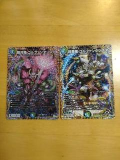 ゴルファンタジスタ　aレア　2枚セット