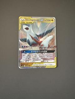 【ポケカ】PSA10 ラティアス＆ラティオス GX RR ラティアス&ラティオスGX RR PSA10 - メルカリ