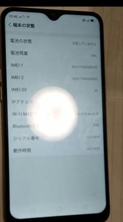 携帯電話　本体OPPO AX7 SIMフリースマートフォン ブルー　ドコモ対応