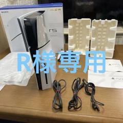 美品 PlayStation 5(CFI-2000A01)