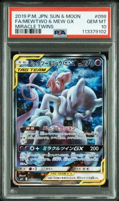 2025年最新】ミュウツー&ミュウgx sa psa10の人気アイテム