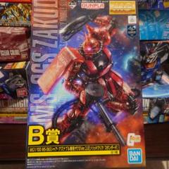 未組立 ガンプラ 一番くじ ガンダムVer 2.0 B賞 MG ガンダム ザクⅡ