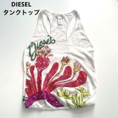 【早い者勝ち】DIESEL タンクトップ カーキ レア Y2K ☆希少品☆廃盤☆】DIESEL タンクトップ Sサイズ 綿100 Y2K