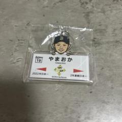 山岡泰輔 アクリルキーホルダーのサムネイル