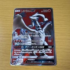 レシラムGX SR SM6a ドラゴンストーム 054/053 - メルカリ
