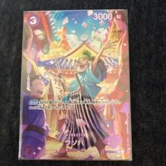 ウソ八 C SP(スペシャルカード) ST18-001 2枚 激安通販 オンラインショップ】 OP-10収録〉【SP】ウソ八「C