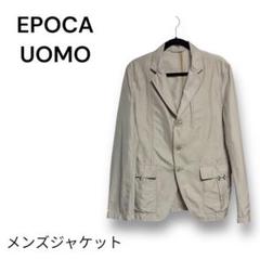 エポカウォモ サマージャケット テーラード ベージュ 46