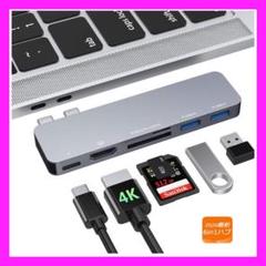USB C ハブ MacBook Pro/Air