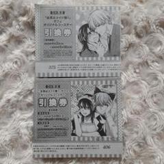 LaLaDX 5月号　会長はメイド様　カフェオリジナルコースター 引換券 ×4枚 2025年最新】会長はメイド様 引換券の人気アイテム - メルカリ