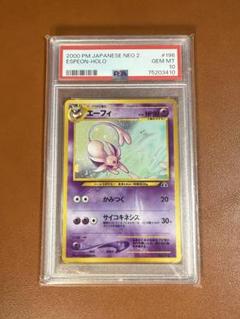 2025年最新】エーフィ 旧裏 psa10の人気アイテム - メルカリ