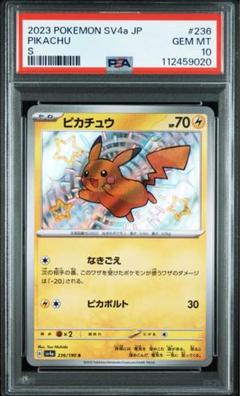 ピカチュウex PSA10 PSA9 まとめ UR SR PSA10 連番 ピカチュウex SR SAR UR ポケモンカード 超電