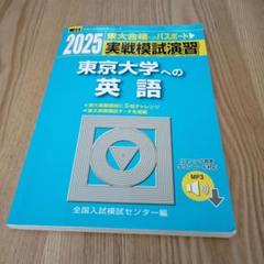 大幅値下げ！2019年度版 東大英語問題集 61hALVLgmML._UF350,350_QL50_.jpg
