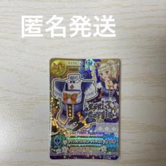 ナイトメアカプリコーンコーデ アイカツカード m41291185341_1.jpg?1711627511