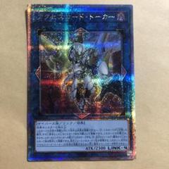 遊戯王　アクセスコード・トーカー　25thシークレット　絵違い
