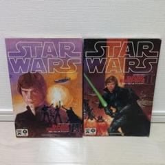 STAR WARS: DARK EMPIRE I & II セット