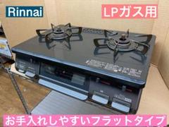2022年最新】ksr リンナイの人気アイテム - メルカリ