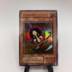 ハネハネ 2期 スーパーレア 遊戯王