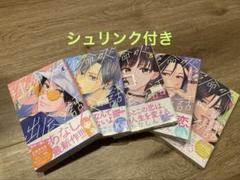 運命の人に出会う話　サイン本 運命の人に出会う話