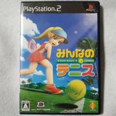 みんなのテニス / PS2 ソニー スポーツゲーム
