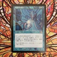 狡猾な願い 日本語 Foil Foil】《狡猾な願い/Cunning Wish》(ジャッジ褒賞)[DCIマーク