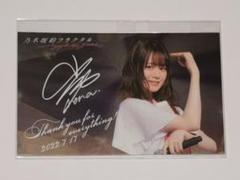 柴田柚菜さん 乃木坂的フラクタル　乃木フラメンバーカード(会員証) 乃木坂46 maxresdefault.jpg?sqp=-