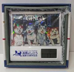 高橋よしひろ先生 画業50周年記念 スポーツタオル 高橋よしひろ 画業50周年記念 スポーツタオル