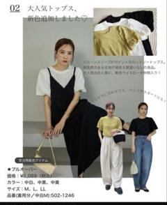 2025年最新】しまむら 田中里奈 ブラウスの人気アイテム - メルカリ