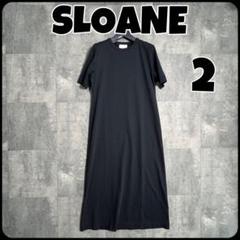 SLOANE スローン　ネイビー ノースリーブ ロングワンピース 2025年最新】スローン sloane ワンピースの人気アイテム - メルカリ