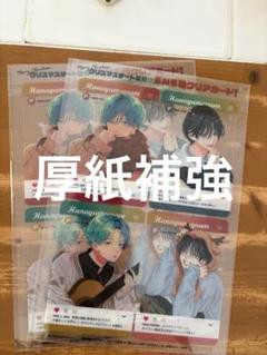 春の嵐とモンスター　顔だけじゃ好きになりません　SNS風クリアカード　付録