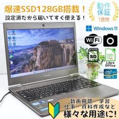 Windows11ノートパソコン✨オフィス付き✨ソニー　爆速SSD　Wi-Fi i7搭載！ Windows11ノートパソコン✨オフィス付き✨SONY 爆速SSD