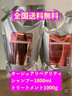 オージュアリペアリティ シャンプー1800ml＋トリートメント1800g