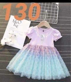 130サイズ ワンピース　プリンセス　新品未使用