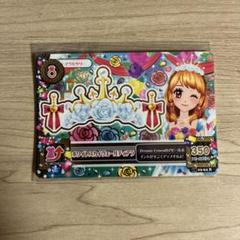 新品 未開封 アイカツ バッグチャーム 大空あかり ホワイトスカイヴェール アイカツ！シリーズ バッグチャーム プレミアムレアドレス