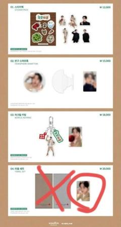 【新品未開封】ヨンウン　アクスタ　韓国ファンコン DSPMSTORE on X: 