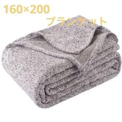KAWAHOME オリジナル ニット タオルケット セミダブル 160ⅹ200