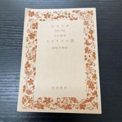 2025年最新】エゼキエル書の人気アイテム - メルカリ