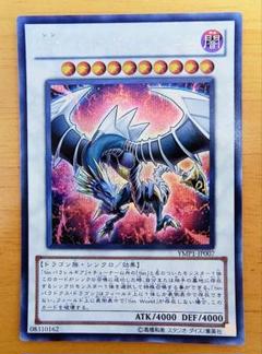 遊戯王 Sin パラドクス・ドラゴン シークレットレア 美品