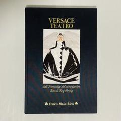 VERSACE TEATRO Ⅱ Franco Maria Ricci 箱無し